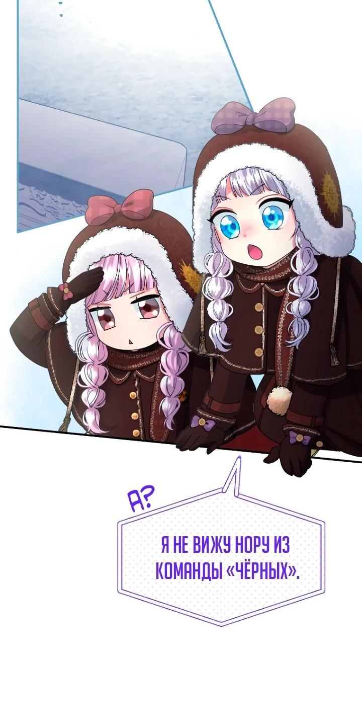 Манга Я никчёмная мачеха, но безумно люблю свою семью - Глава 113 Страница 23