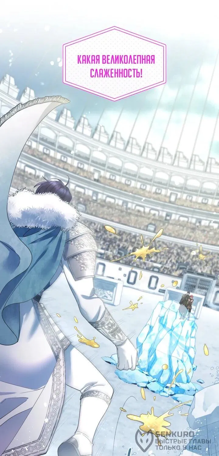 Манга Я никчёмная мачеха, но безумно люблю свою семью - Глава 113 Страница 19