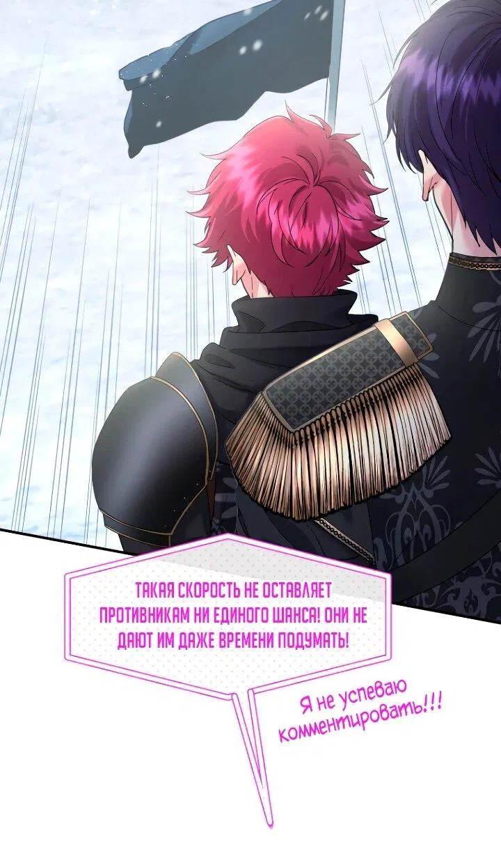 Манга Я никчёмная мачеха, но безумно люблю свою семью - Глава 113 Страница 10