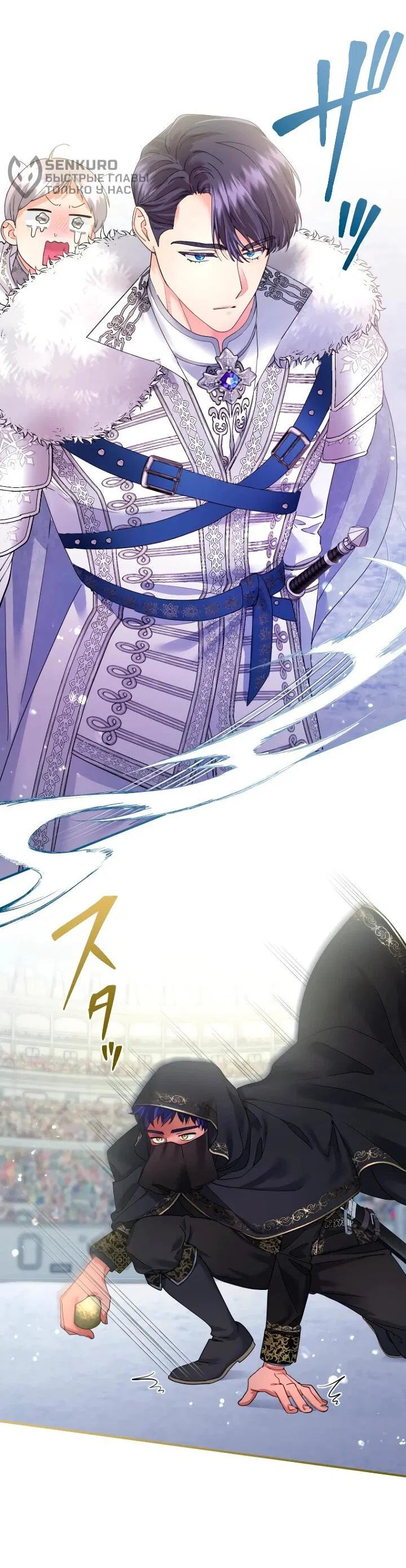 Манга Я никчёмная мачеха, но безумно люблю свою семью - Глава 113 Страница 28