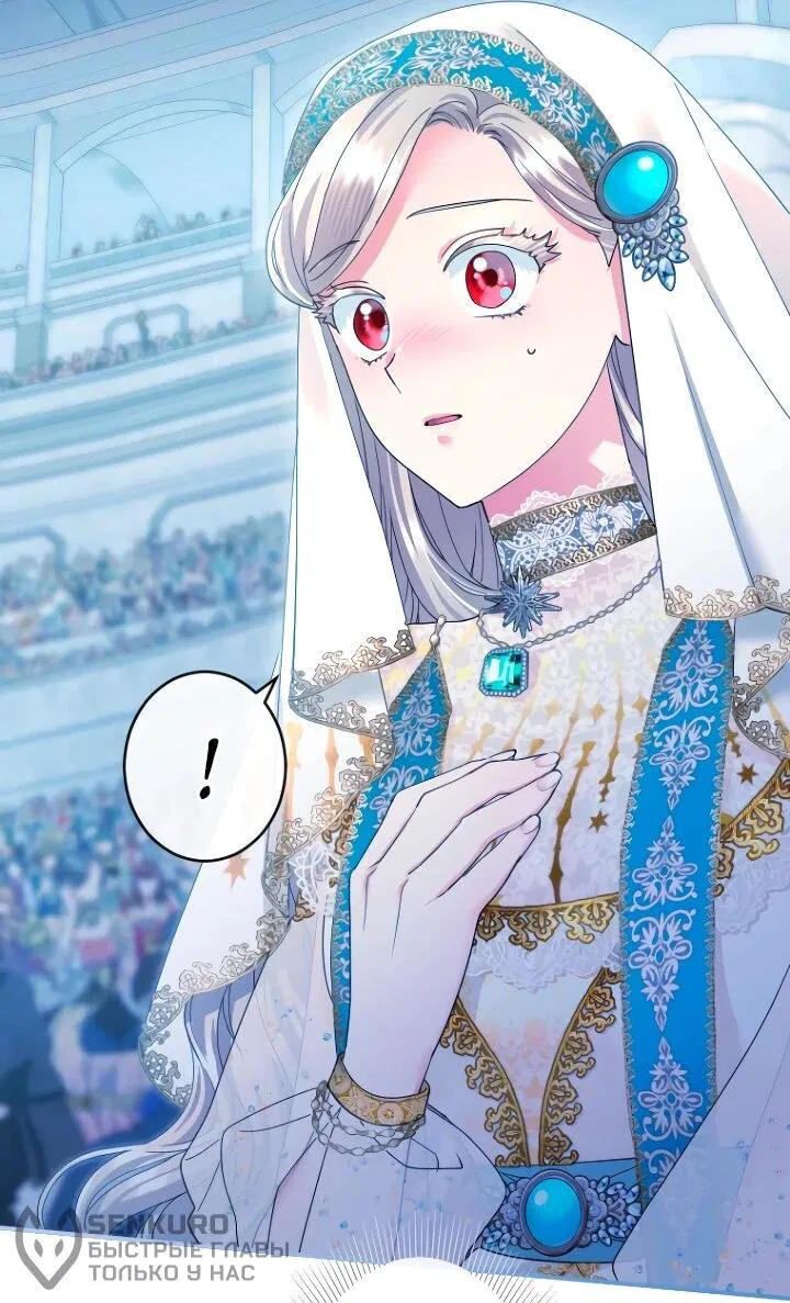 Манга Я никчёмная мачеха, но безумно люблю свою семью - Глава 113 Страница 40