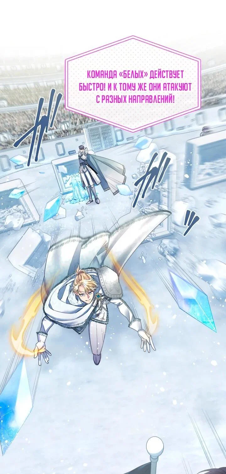 Манга Я никчёмная мачеха, но безумно люблю свою семью - Глава 113 Страница 9