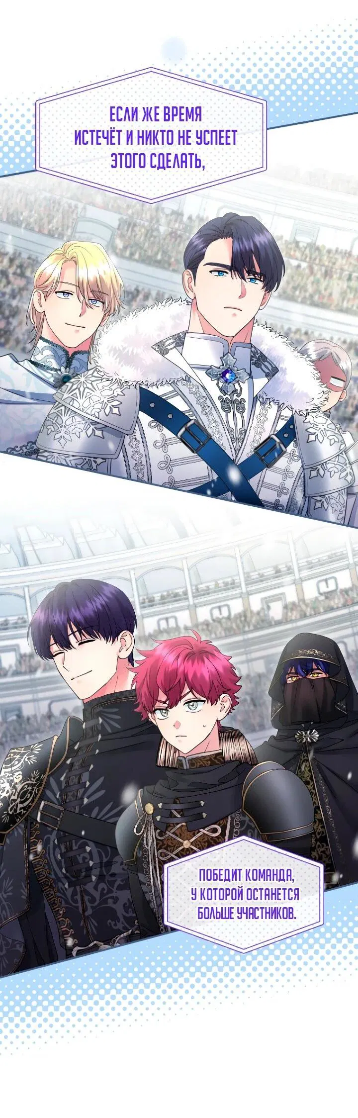 Манга Я никчёмная мачеха, но безумно люблю свою семью - Глава 113 Страница 3