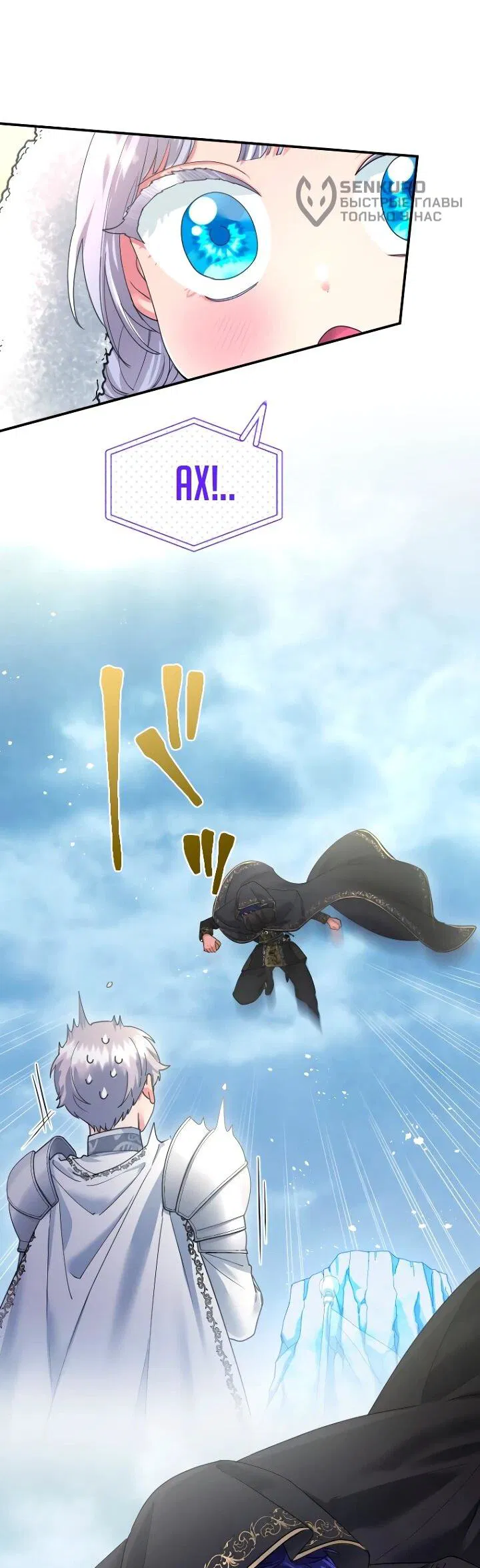 Манга Я никчёмная мачеха, но безумно люблю свою семью - Глава 113 Страница 24