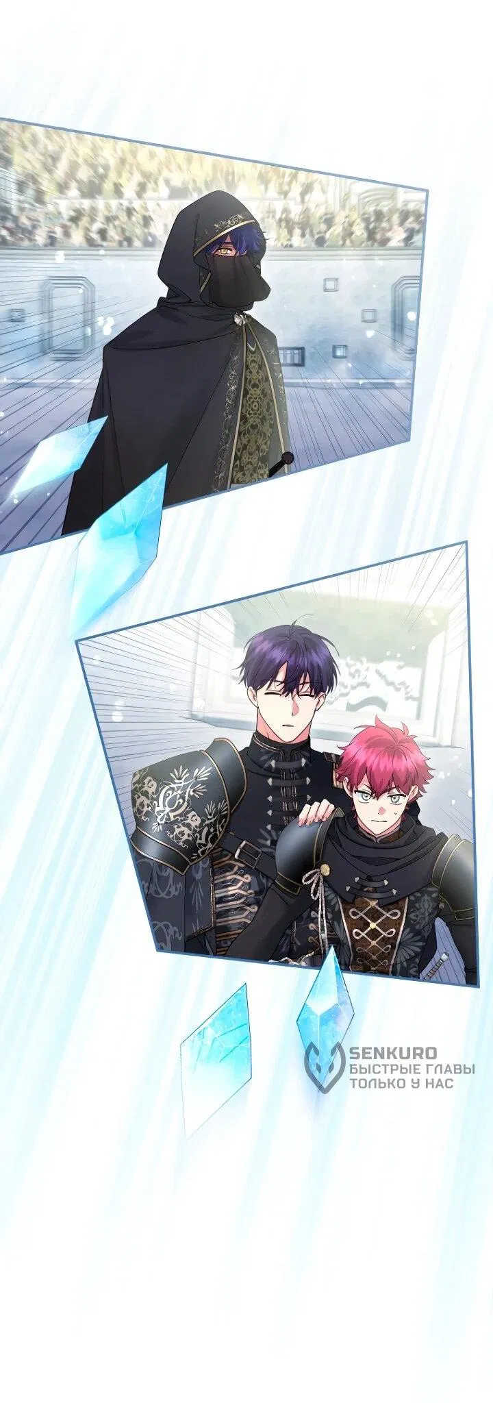 Манга Я никчёмная мачеха, но безумно люблю свою семью - Глава 113 Страница 12