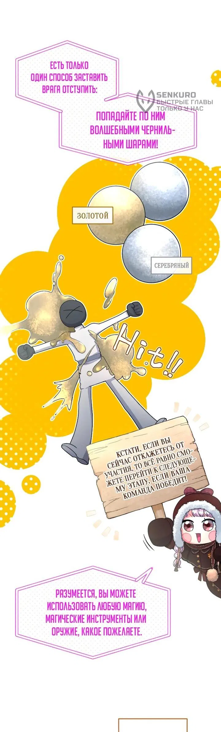 Манга Я никчёмная мачеха, но безумно люблю свою семью - Глава 113 Страница 4