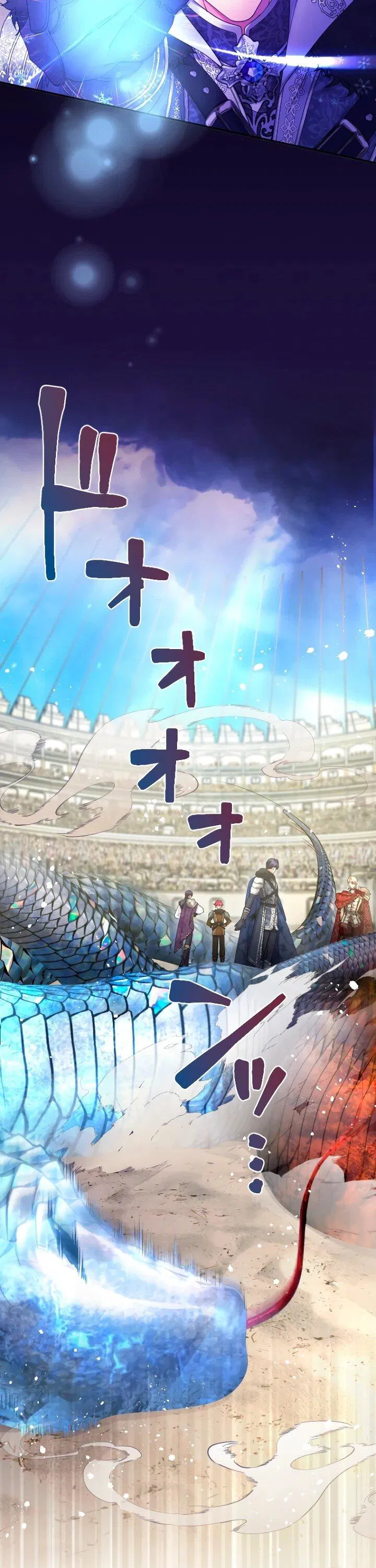 Манга Я никчёмная мачеха, но безумно люблю свою семью - Глава 112 Страница 52