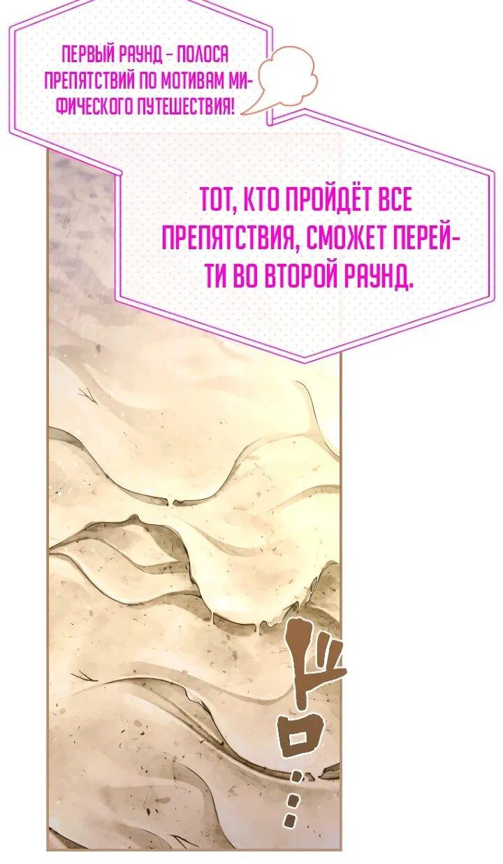 Манга Я никчёмная мачеха, но безумно люблю свою семью - Глава 112 Страница 35