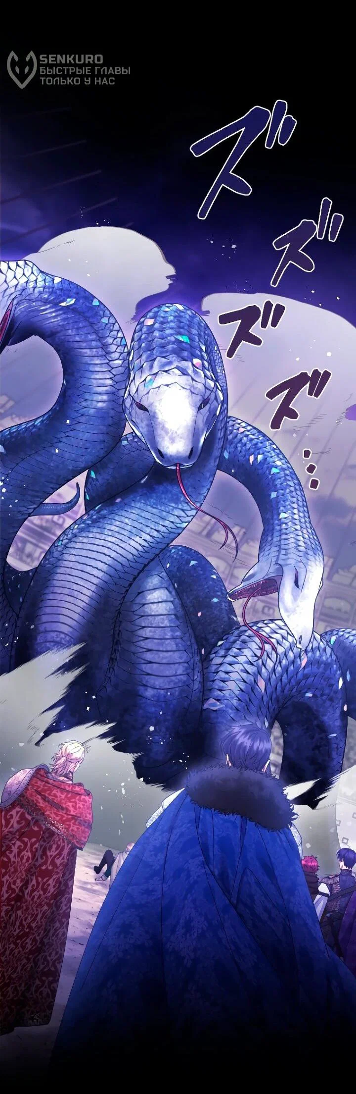 Манга Я никчёмная мачеха, но безумно люблю свою семью - Глава 112 Страница 50