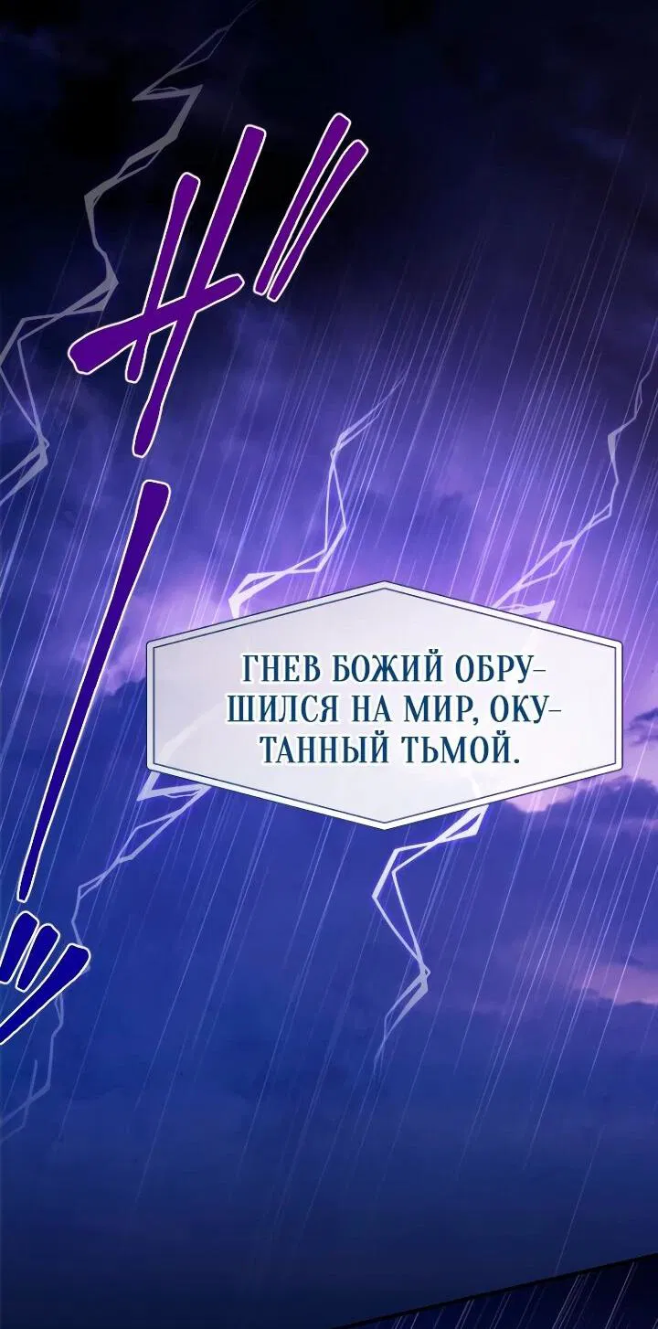 Манга Я никчёмная мачеха, но безумно люблю свою семью - Глава 112 Страница 48