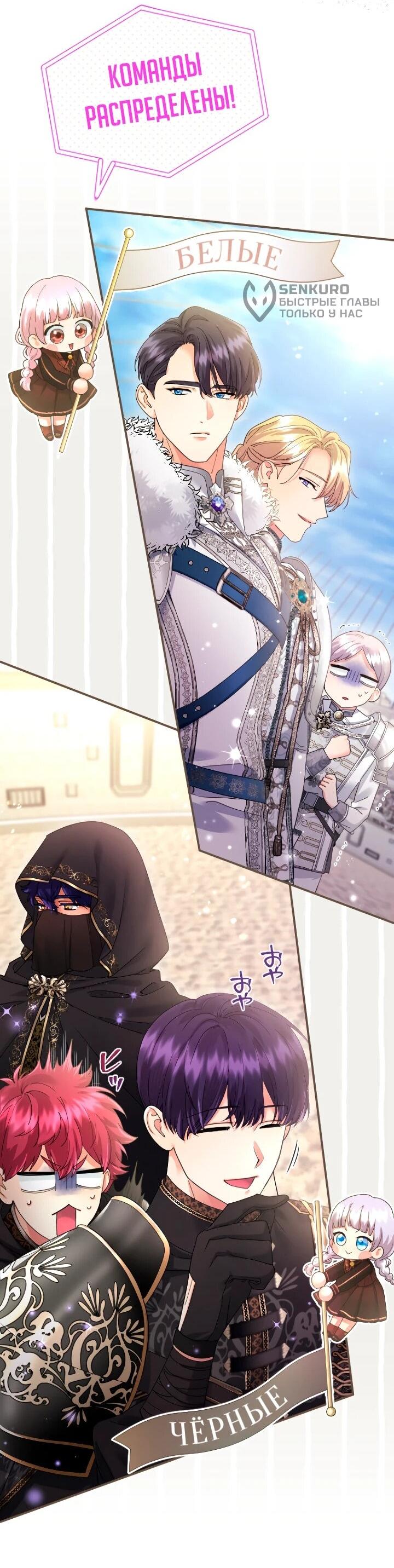 Манга Я никчёмная мачеха, но безумно люблю свою семью - Глава 112 Страница 58