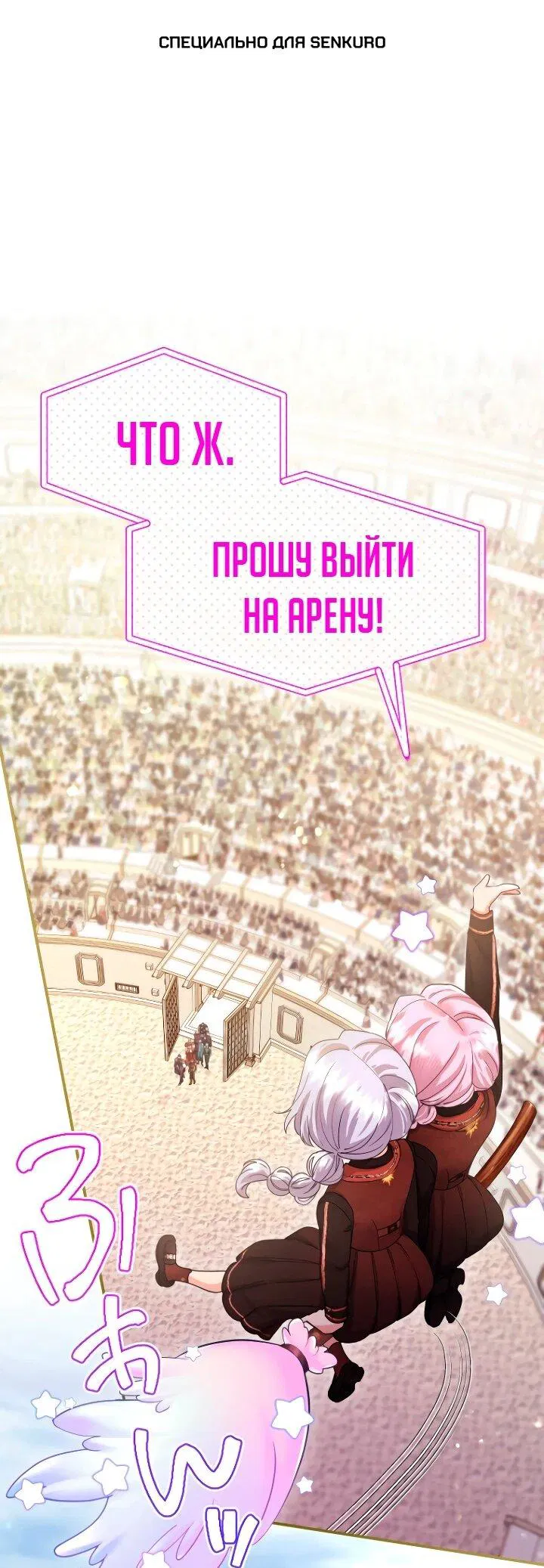 Манга Я никчёмная мачеха, но безумно люблю свою семью - Глава 112 Страница 1