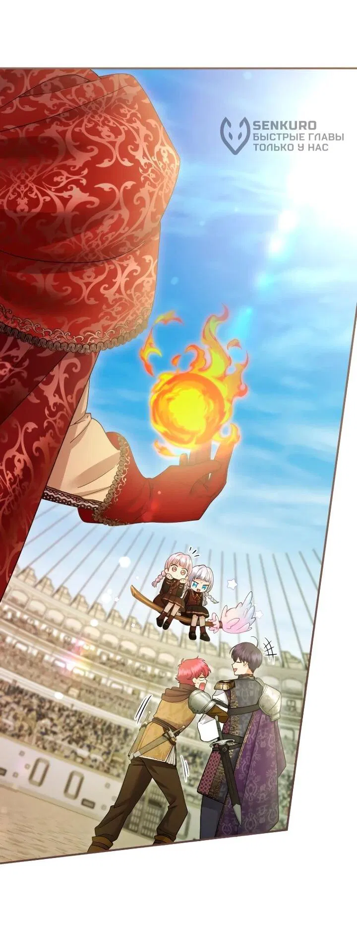 Манга Я никчёмная мачеха, но безумно люблю свою семью - Глава 112 Страница 9