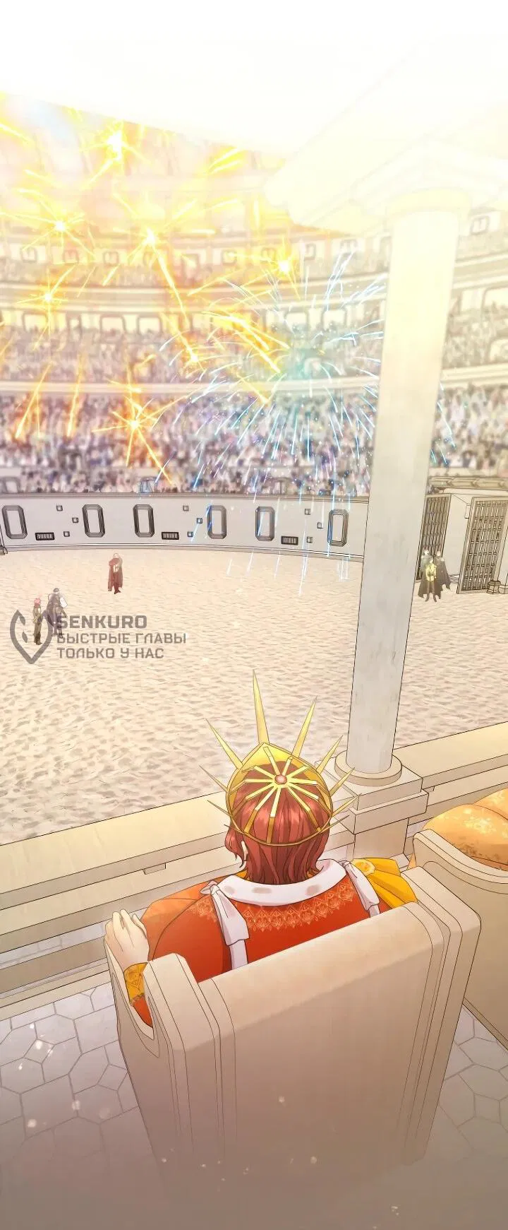 Манга Я никчёмная мачеха, но безумно люблю свою семью - Глава 112 Страница 17