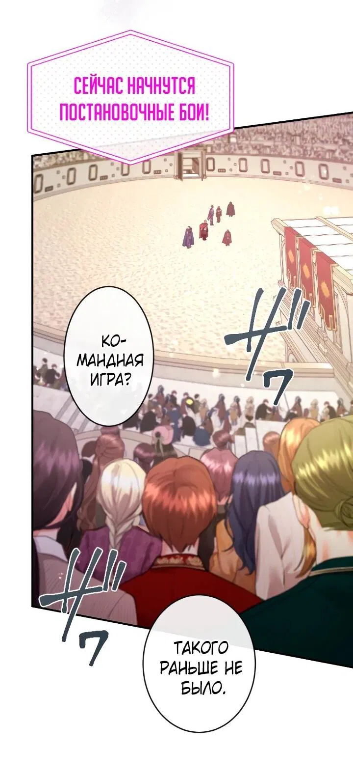 Манга Я никчёмная мачеха, но безумно люблю свою семью - Глава 112 Страница 55