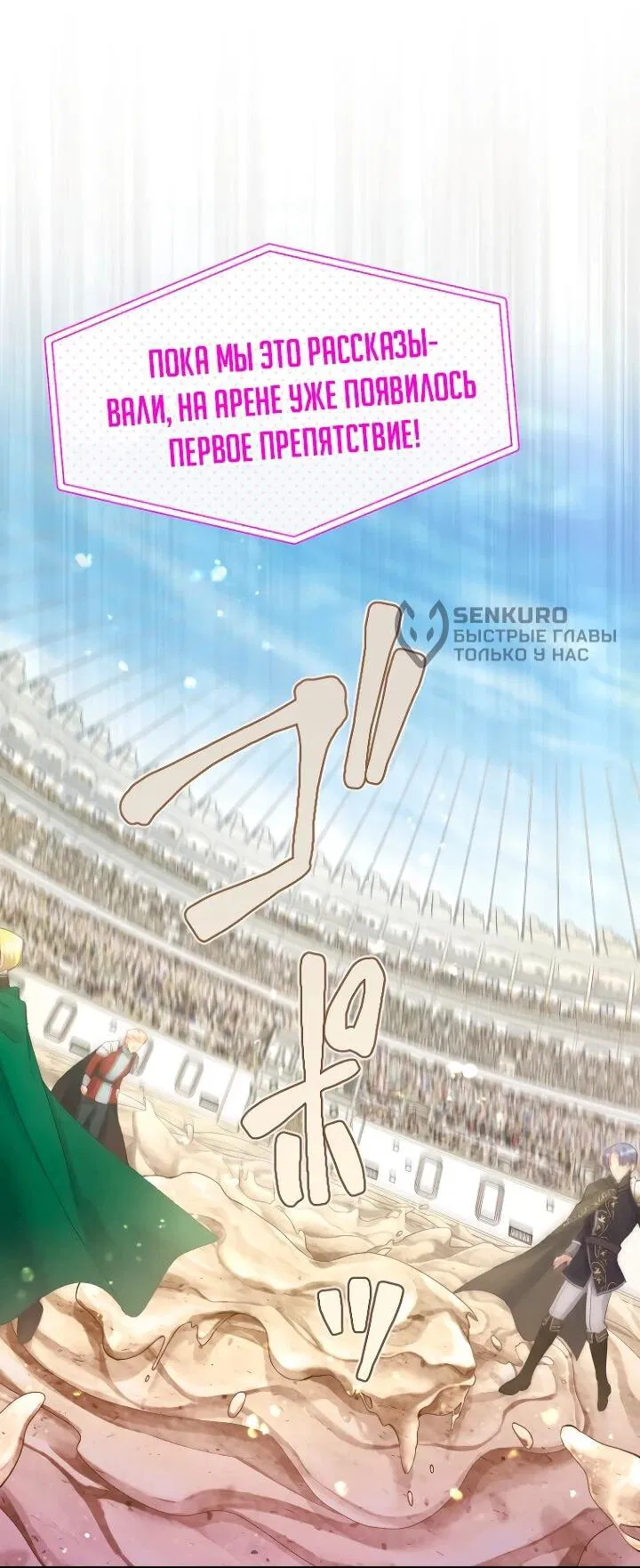 Манга Я никчёмная мачеха, но безумно люблю свою семью - Глава 112 Страница 36