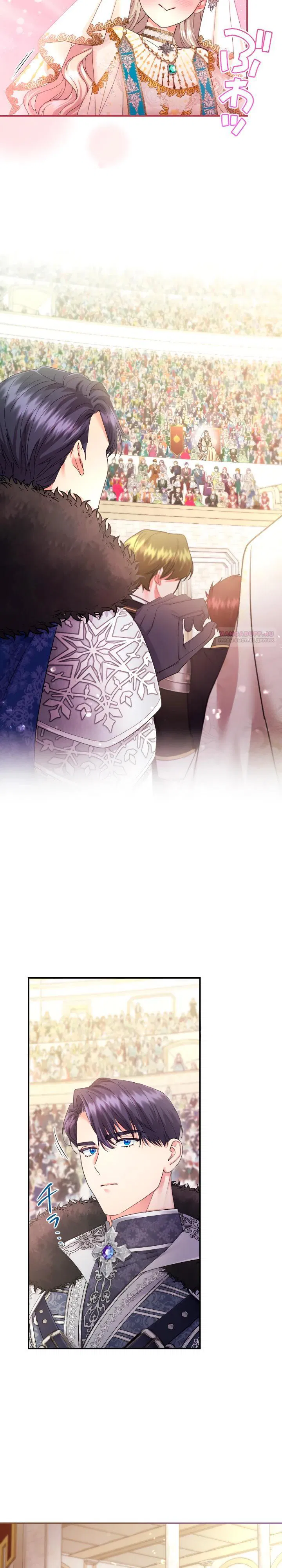 Манга Я никчёмная мачеха, но безумно люблю свою семью - Глава 111 Страница 34