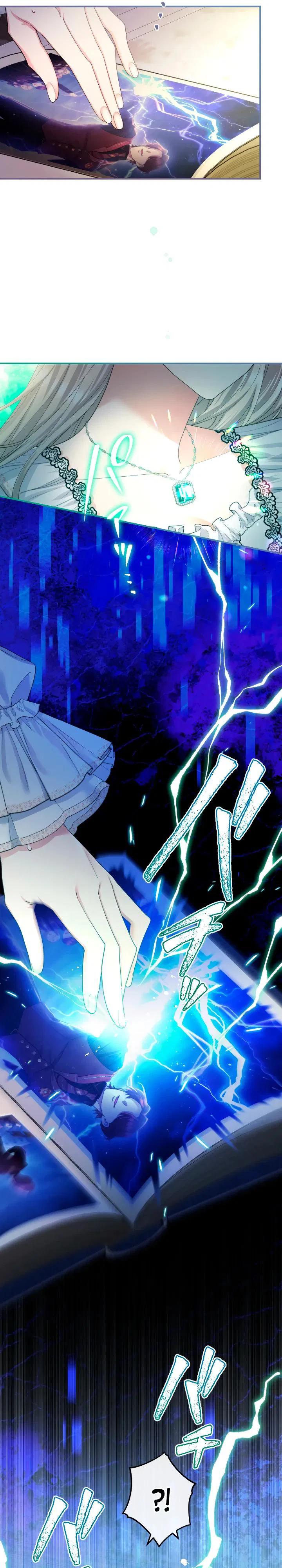 Манга Я никчёмная мачеха, но безумно люблю свою семью - Глава 111 Страница 17