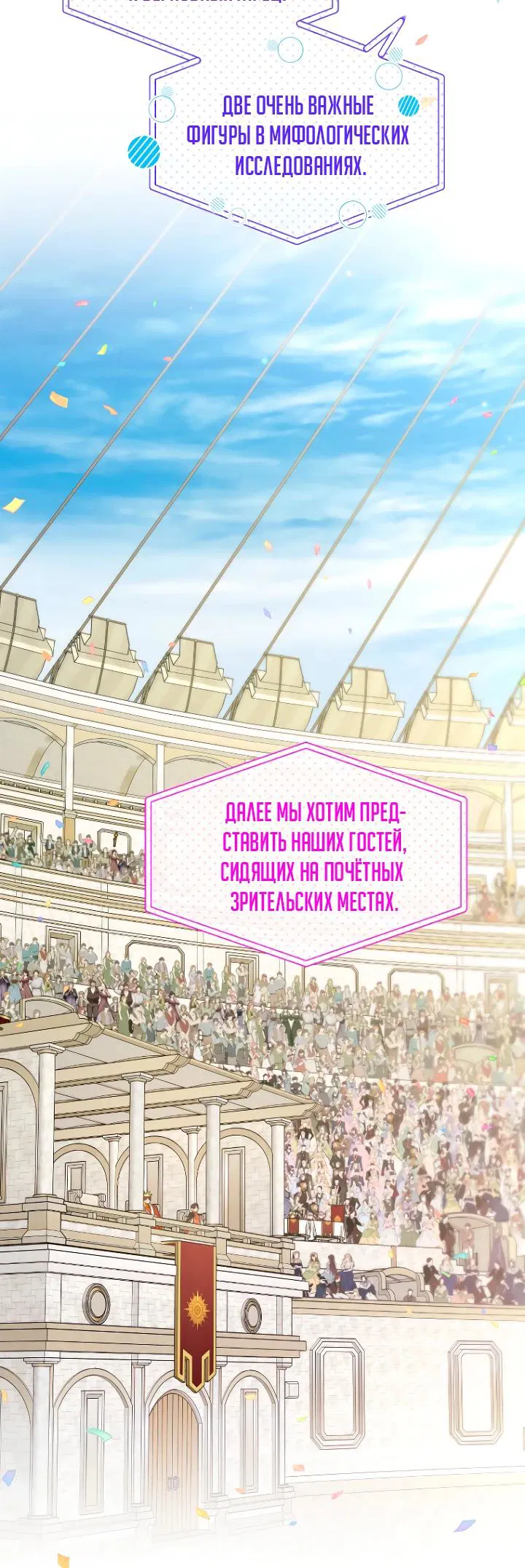 Манга Я никчёмная мачеха, но безумно люблю свою семью - Глава 111 Страница 28