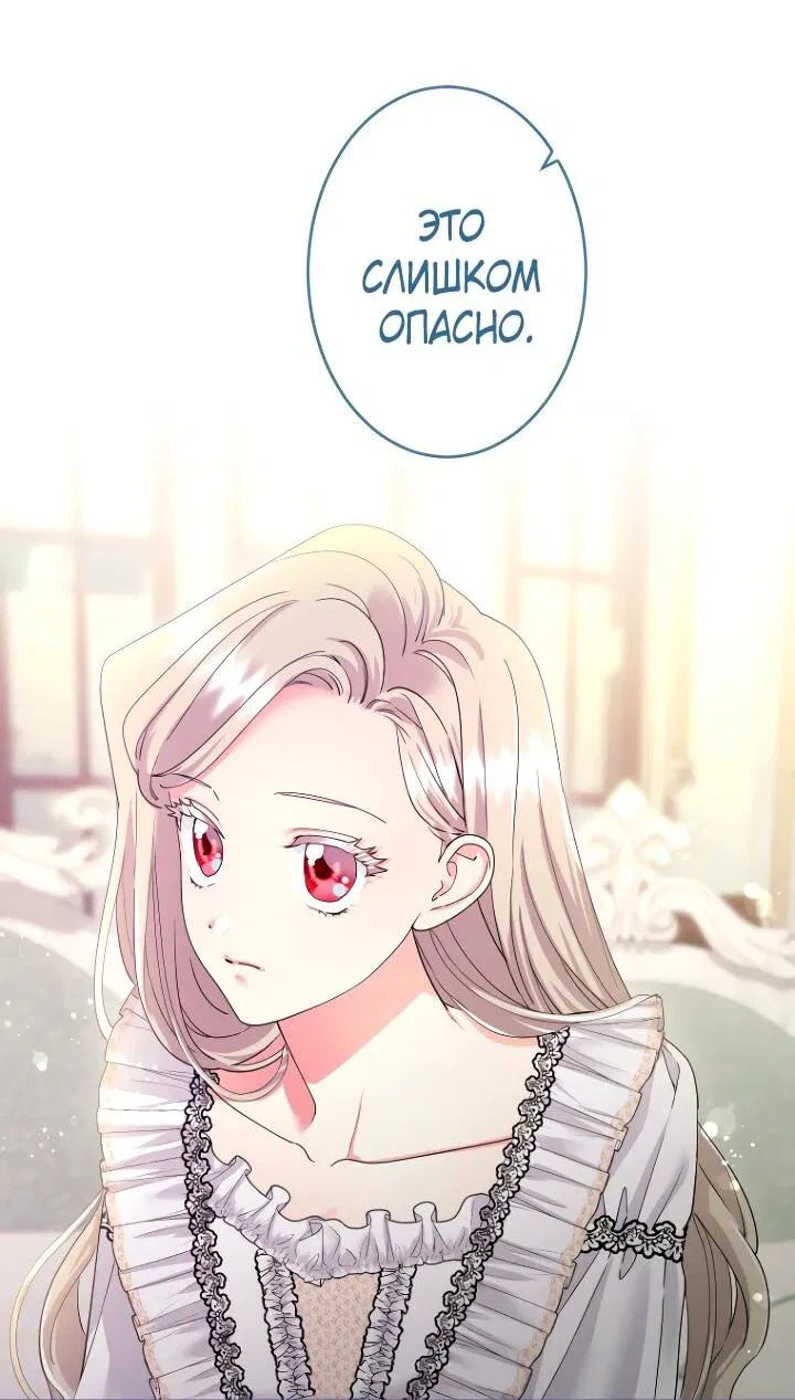 Манга Я никчёмная мачеха, но безумно люблю свою семью - Глава 110 Страница 55