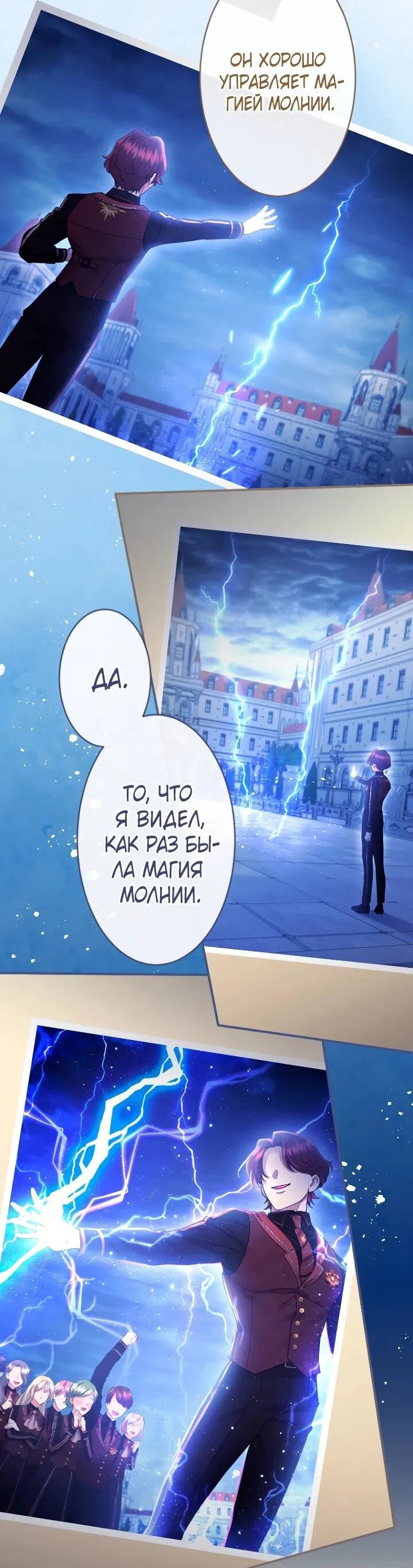 Манга Я никчёмная мачеха, но безумно люблю свою семью - Глава 110 Страница 39