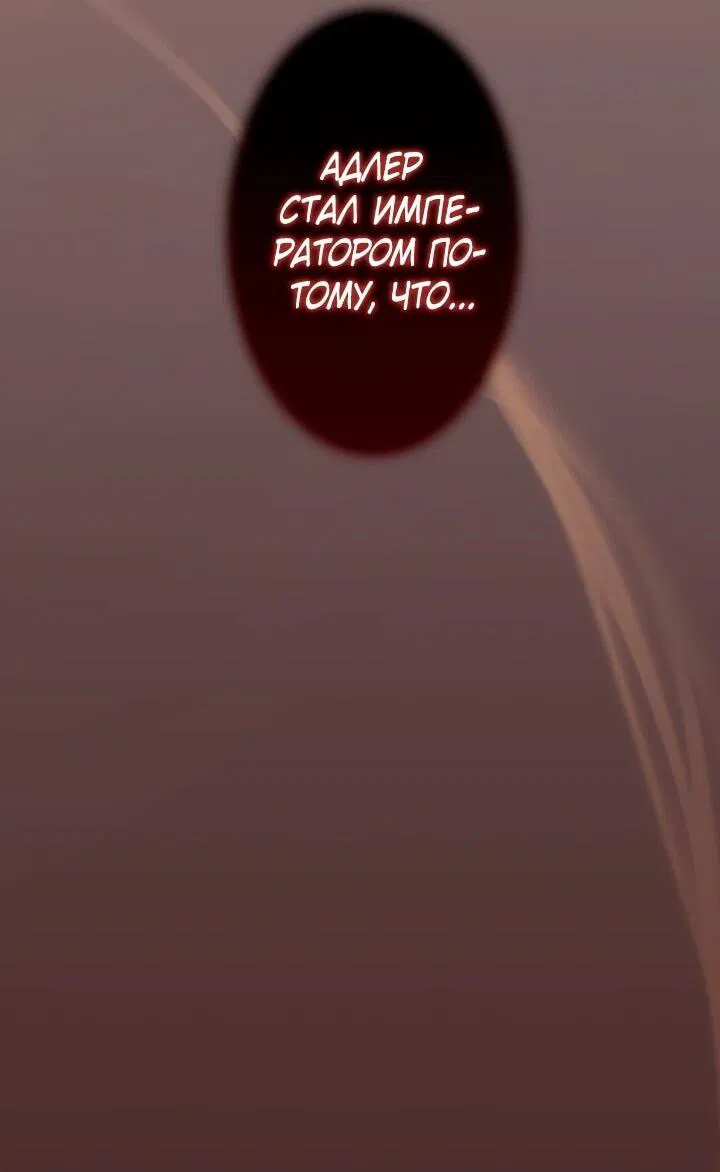 Манга Я никчёмная мачеха, но безумно люблю свою семью - Глава 110 Страница 13