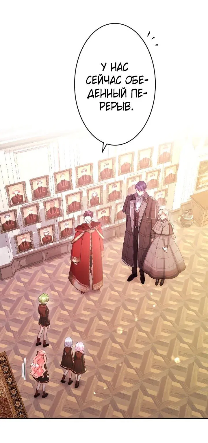 Манга Я никчёмная мачеха, но безумно люблю свою семью - Глава 109 Страница 34