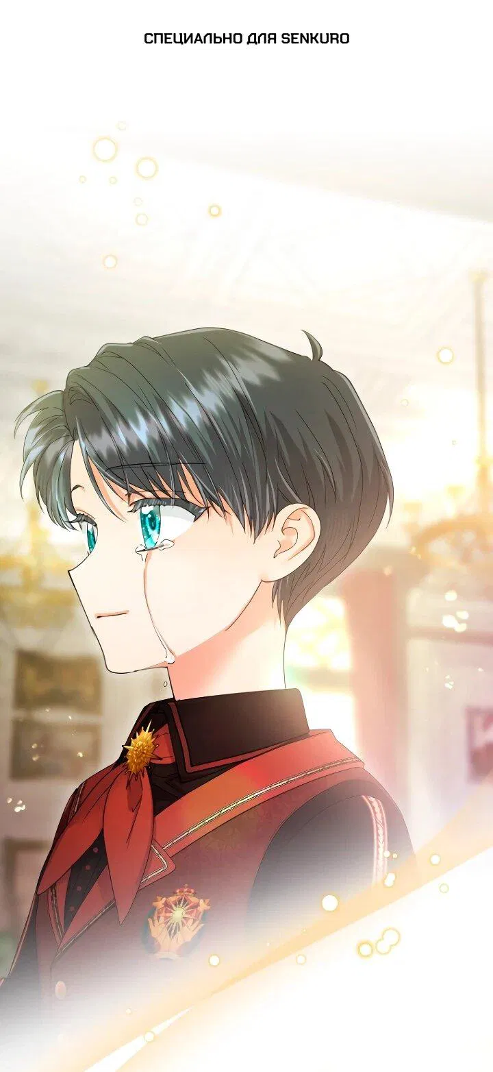 Манга Я никчёмная мачеха, но безумно люблю свою семью - Глава 109 Страница 1