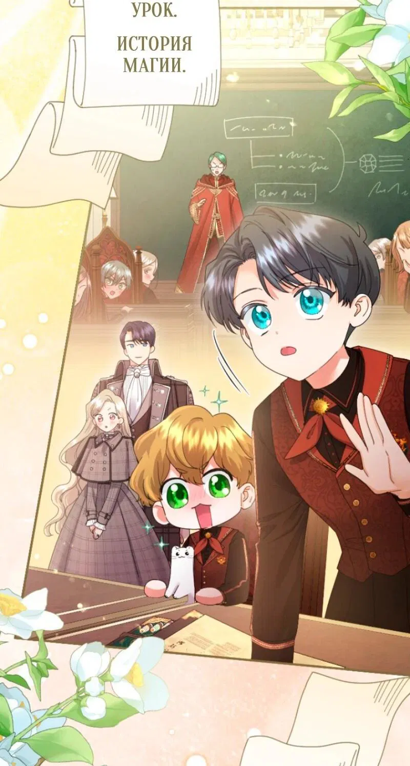 Манга Я никчёмная мачеха, но безумно люблю свою семью - Глава 108 Страница 18