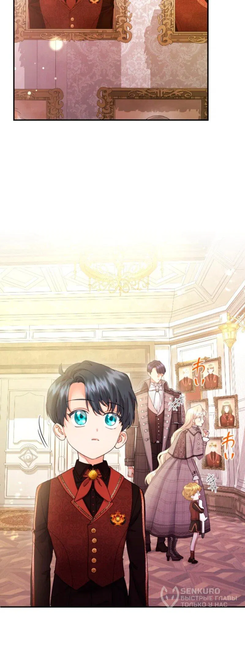 Манга Я никчёмная мачеха, но безумно люблю свою семью - Глава 108 Страница 59