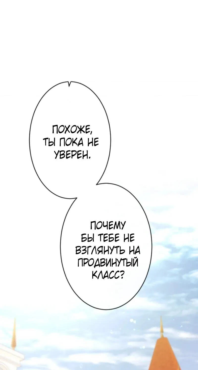 Манга Я никчёмная мачеха, но безумно люблю свою семью - Глава 108 Страница 52