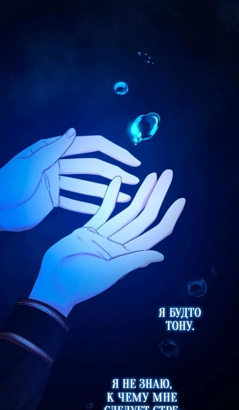 Манга Я никчёмная мачеха, но безумно люблю свою семью - Глава 108 Страница 46