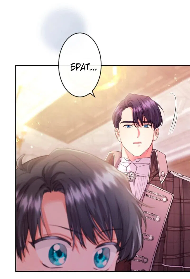 Манга Я никчёмная мачеха, но безумно люблю свою семью - Глава 108 Страница 63