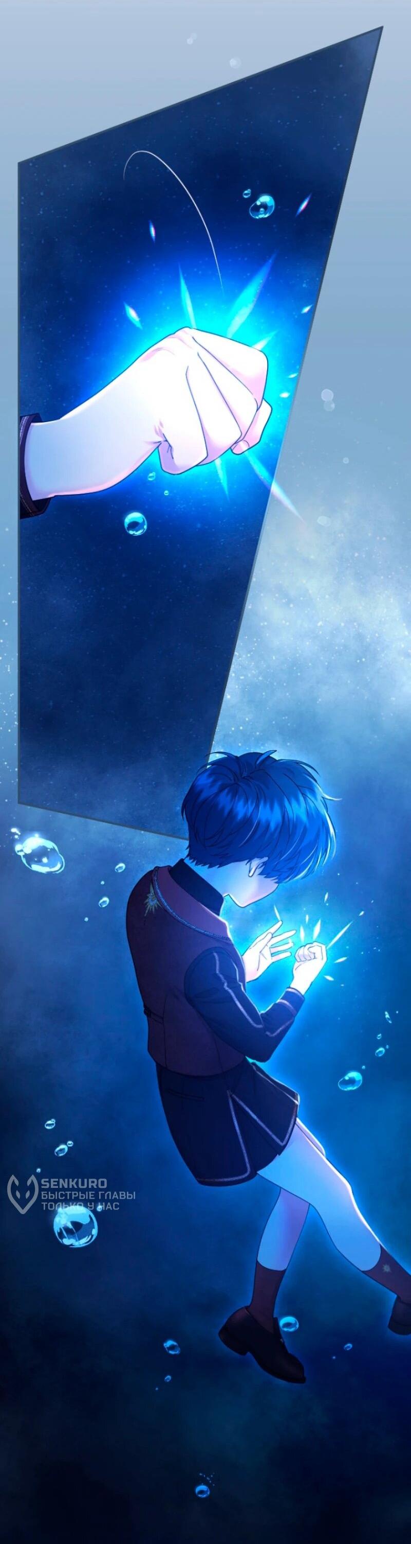 Манга Я никчёмная мачеха, но безумно люблю свою семью - Глава 108 Страница 45