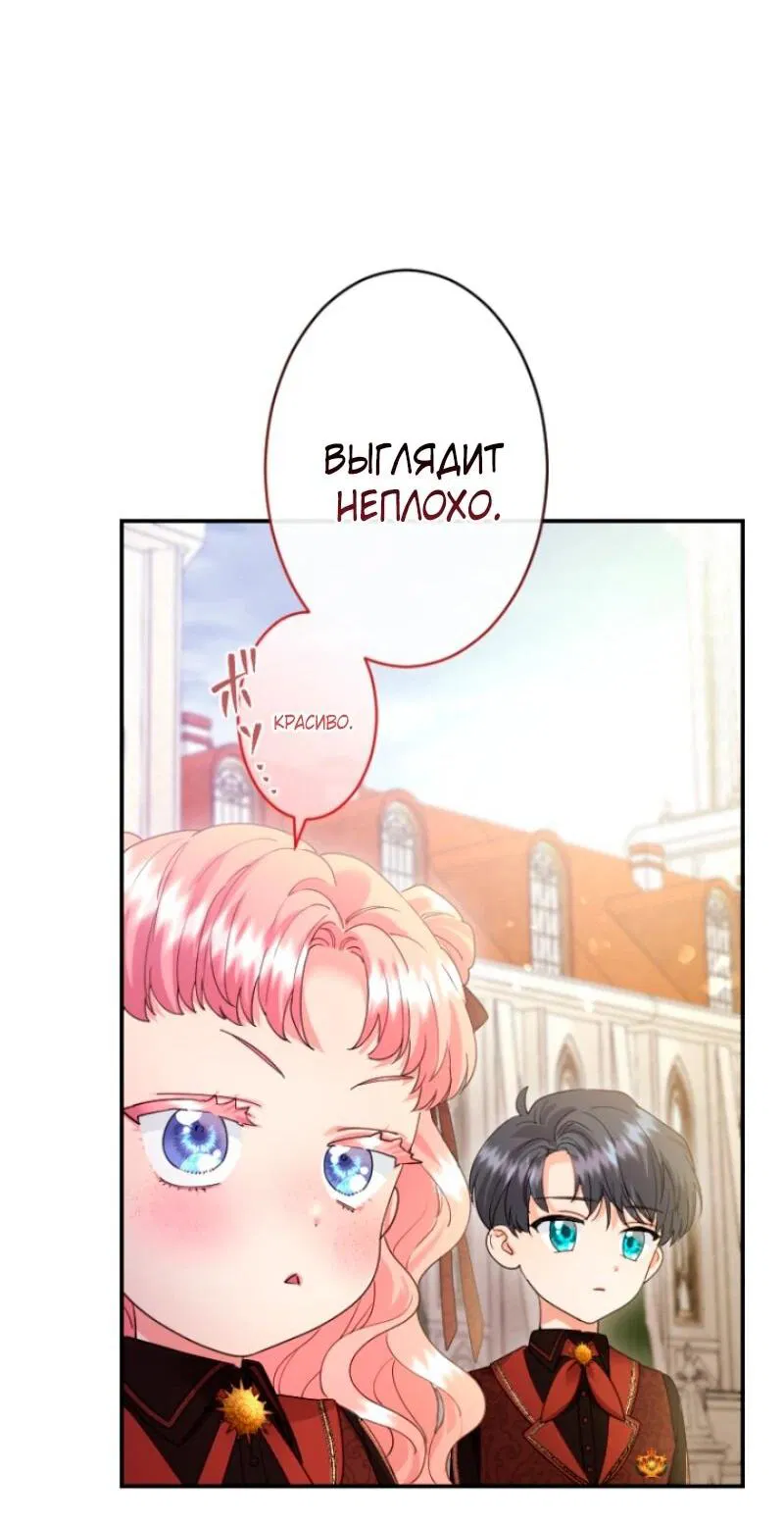 Манга Я никчёмная мачеха, но безумно люблю свою семью - Глава 108 Страница 40