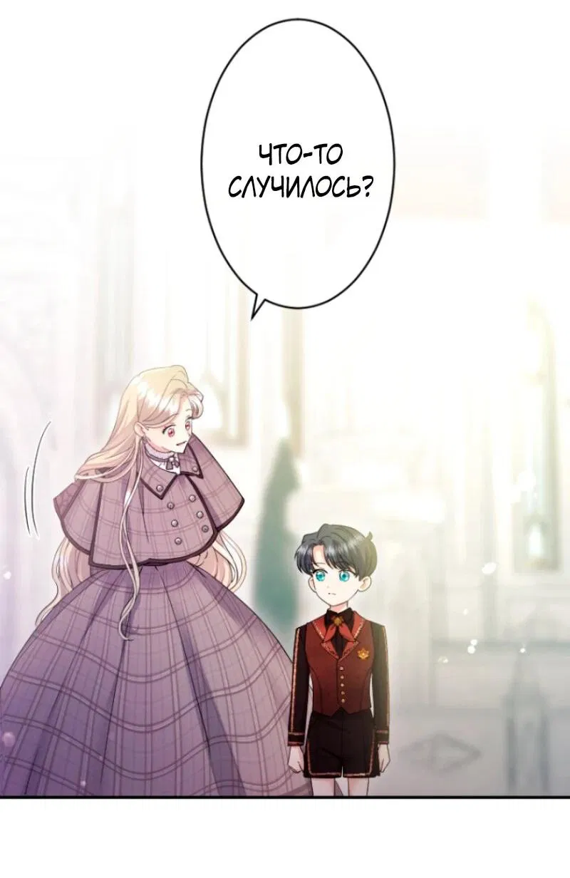 Манга Я никчёмная мачеха, но безумно люблю свою семью - Глава 108 Страница 49