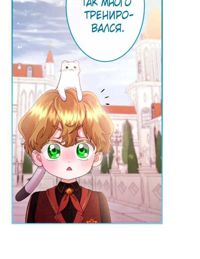 Манга Я никчёмная мачеха, но безумно люблю свою семью - Глава 108 Страница 31