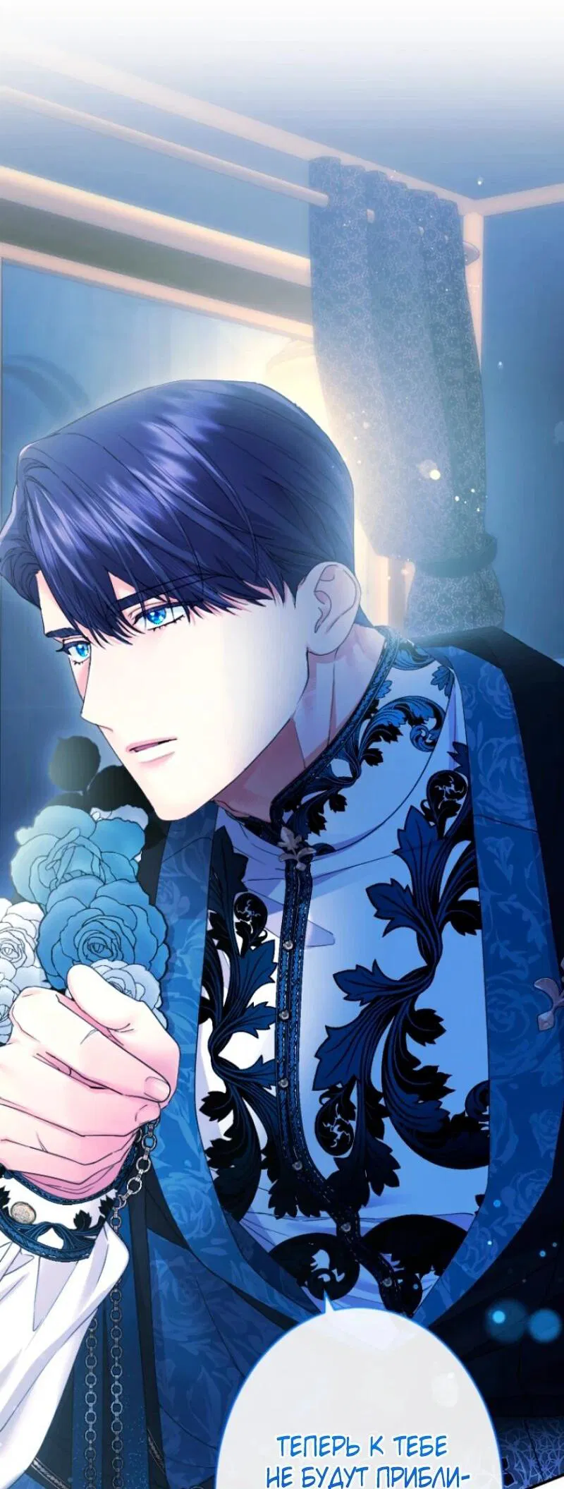 Манга Я никчёмная мачеха, но безумно люблю свою семью - Глава 107 Страница 14