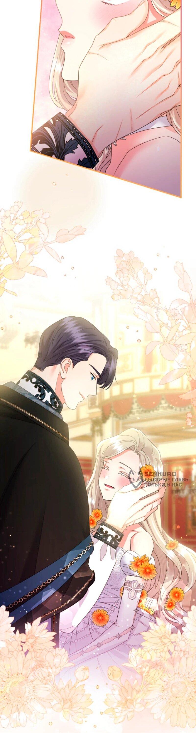 Манга Я никчёмная мачеха, но безумно люблю свою семью - Глава 107 Страница 34