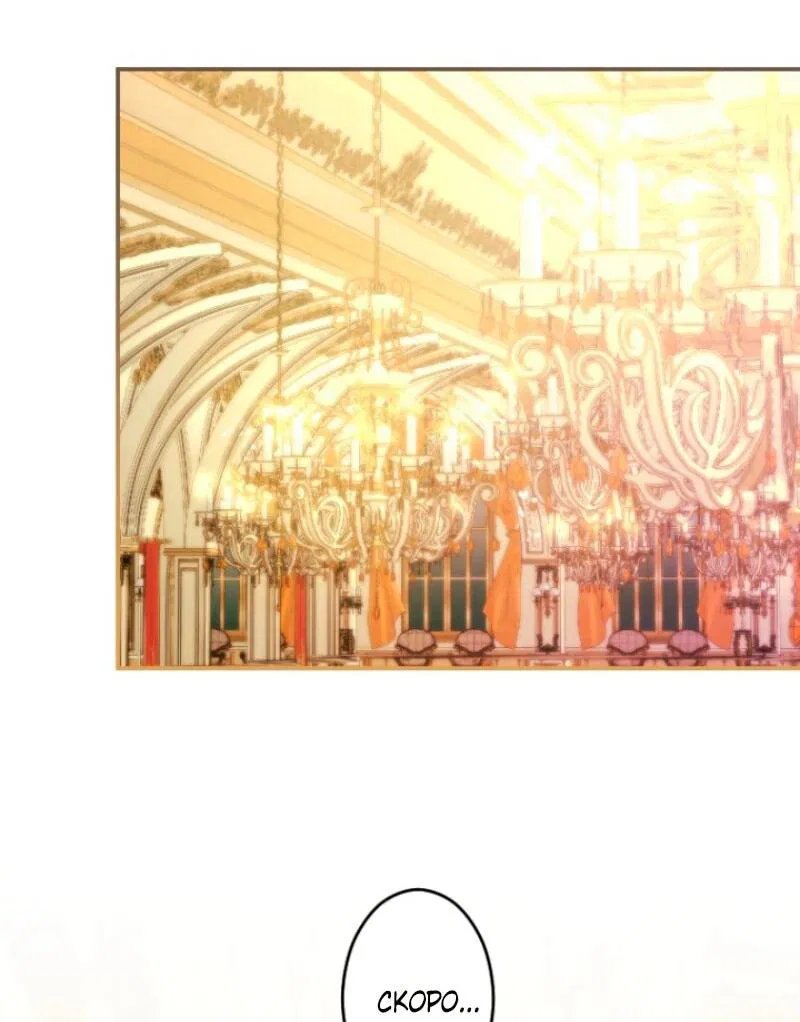 Манга Я никчёмная мачеха, но безумно люблю свою семью - Глава 107 Страница 36