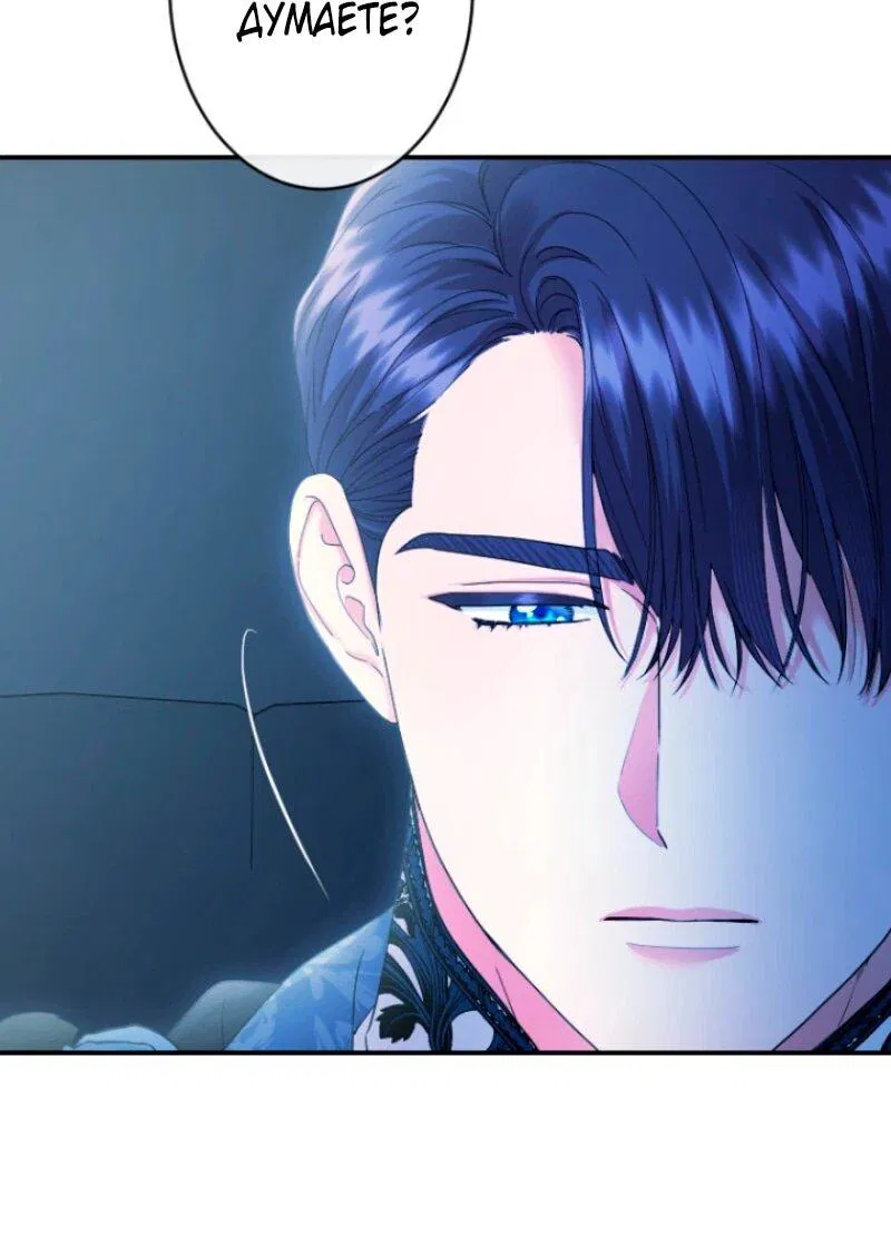 Манга Я никчёмная мачеха, но безумно люблю свою семью - Глава 107 Страница 5