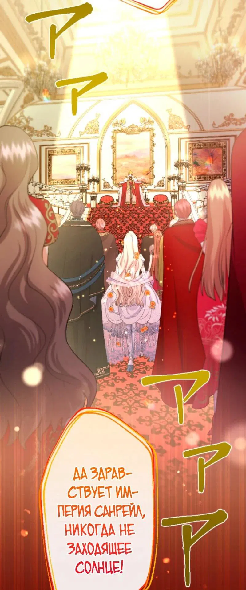 Манга Я никчёмная мачеха, но безумно люблю свою семью - Глава 107 Страница 43