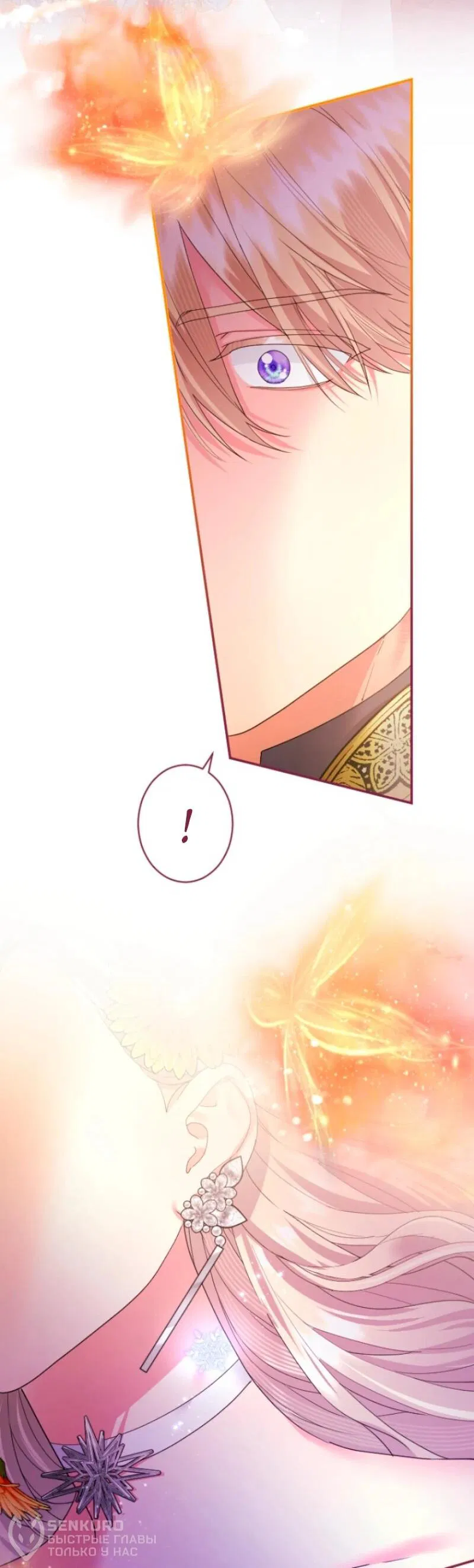 Манга Я никчёмная мачеха, но безумно люблю свою семью - Глава 107 Страница 19