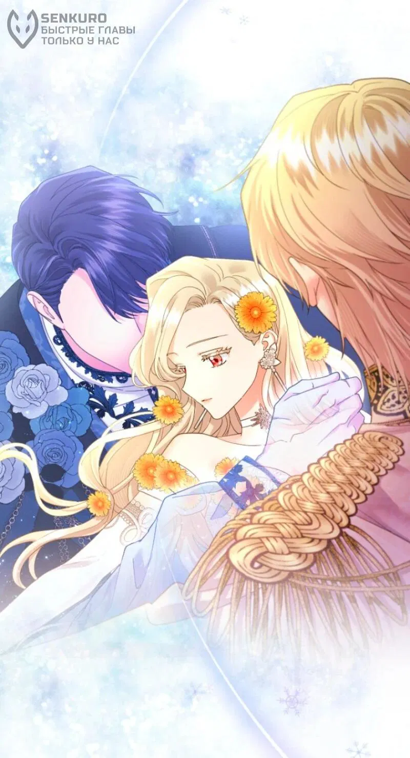 Манга Я никчёмная мачеха, но безумно люблю свою семью - Глава 107 Страница 28