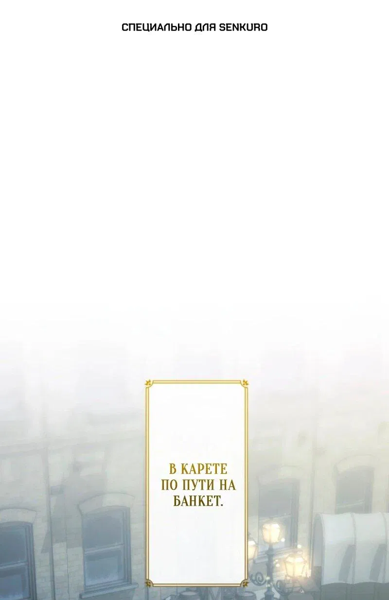 Манга Я никчёмная мачеха, но безумно люблю свою семью - Глава 107 Страница 1