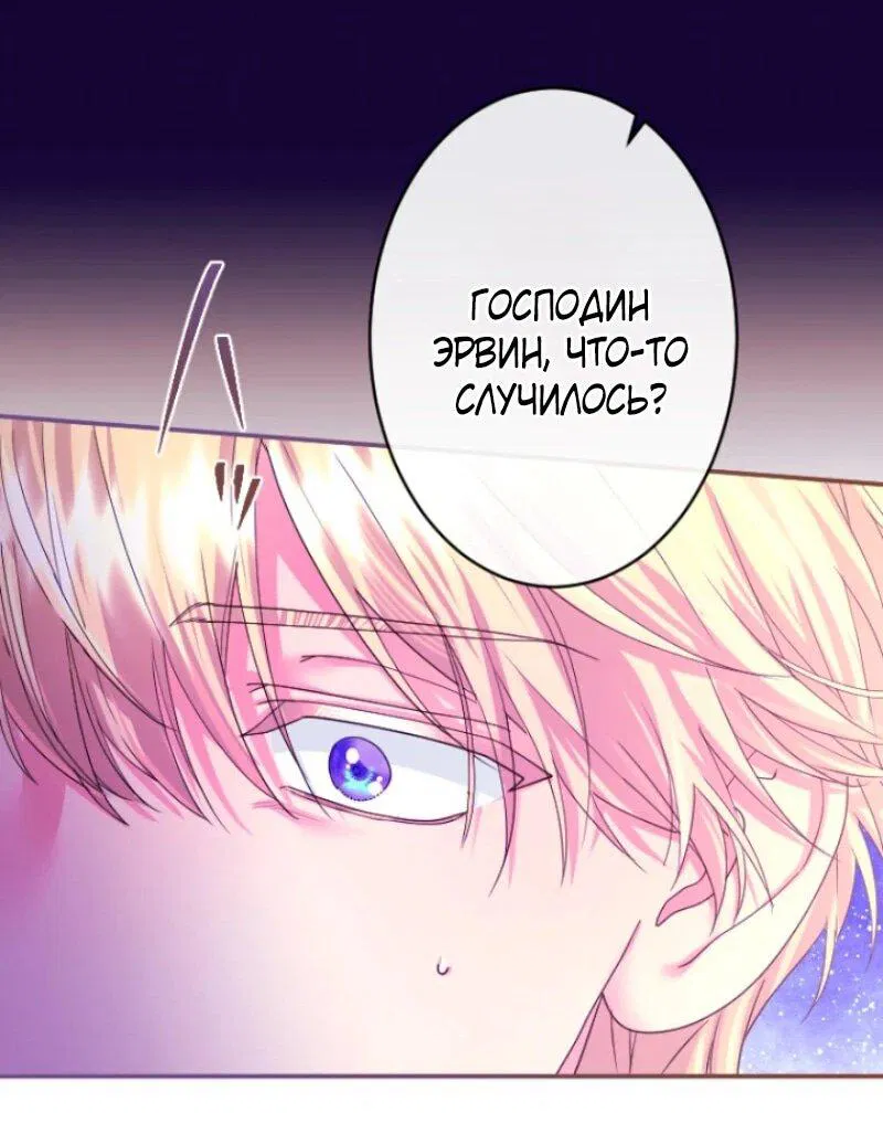 Манга Я никчёмная мачеха, но безумно люблю свою семью - Глава 107 Страница 21