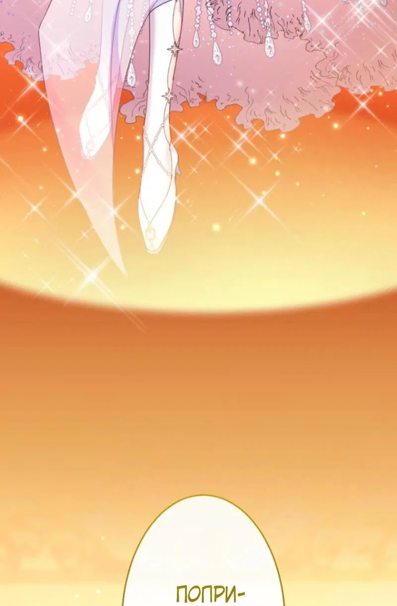 Манга Я никчёмная мачеха, но безумно люблю свою семью - Глава 107 Страница 41