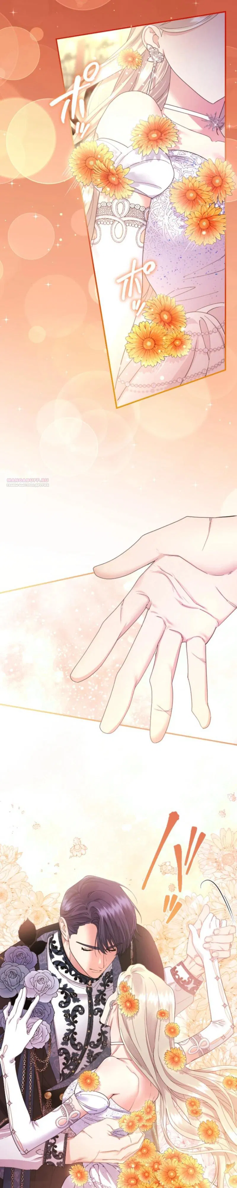 Манга Я никчёмная мачеха, но безумно люблю свою семью - Глава 103 Страница 6