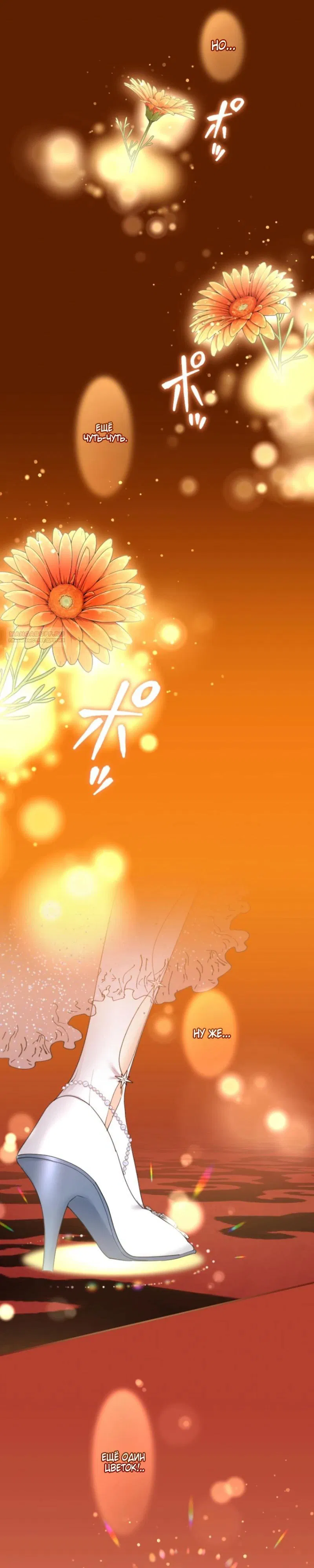 Манга Я никчёмная мачеха, но безумно люблю свою семью - Глава 103 Страница 2