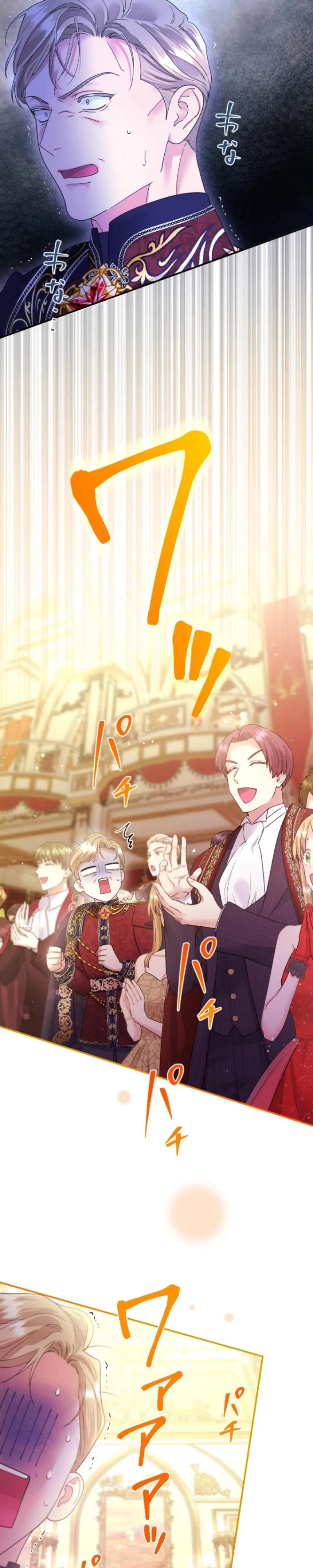 Манга Я никчёмная мачеха, но безумно люблю свою семью - Глава 103 Страница 9